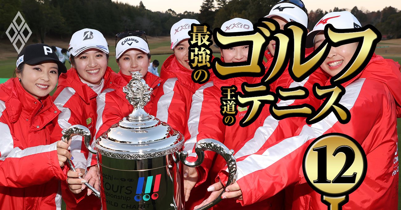 渋野日向子、吉田優利、稲見萌寧…Z世代の人気女子プロ10人の「真の実力」を独自評価【後編】