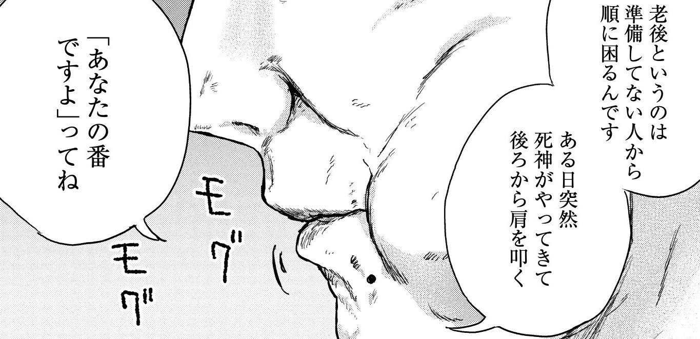 介護とハイエナ