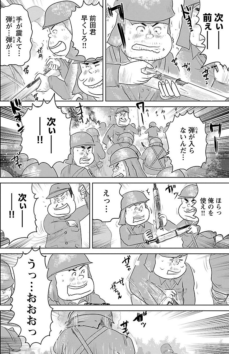 『戦争めし』（c）魚乃目三太／秋田書店