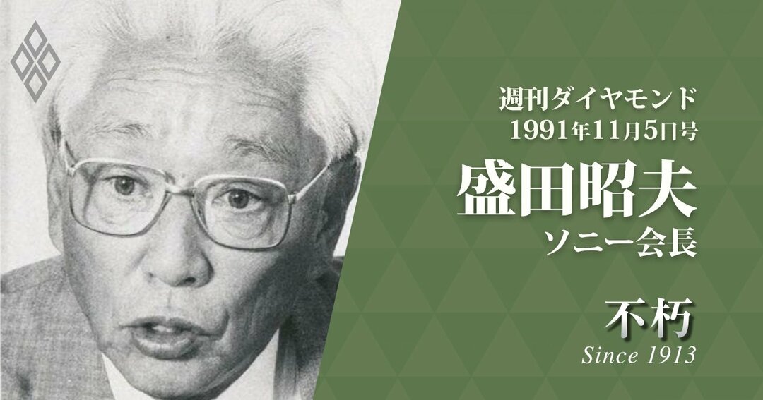 稲盛和夫、土光敏夫…田原総一朗が「本当にすごい」と感嘆した5人の経営者
