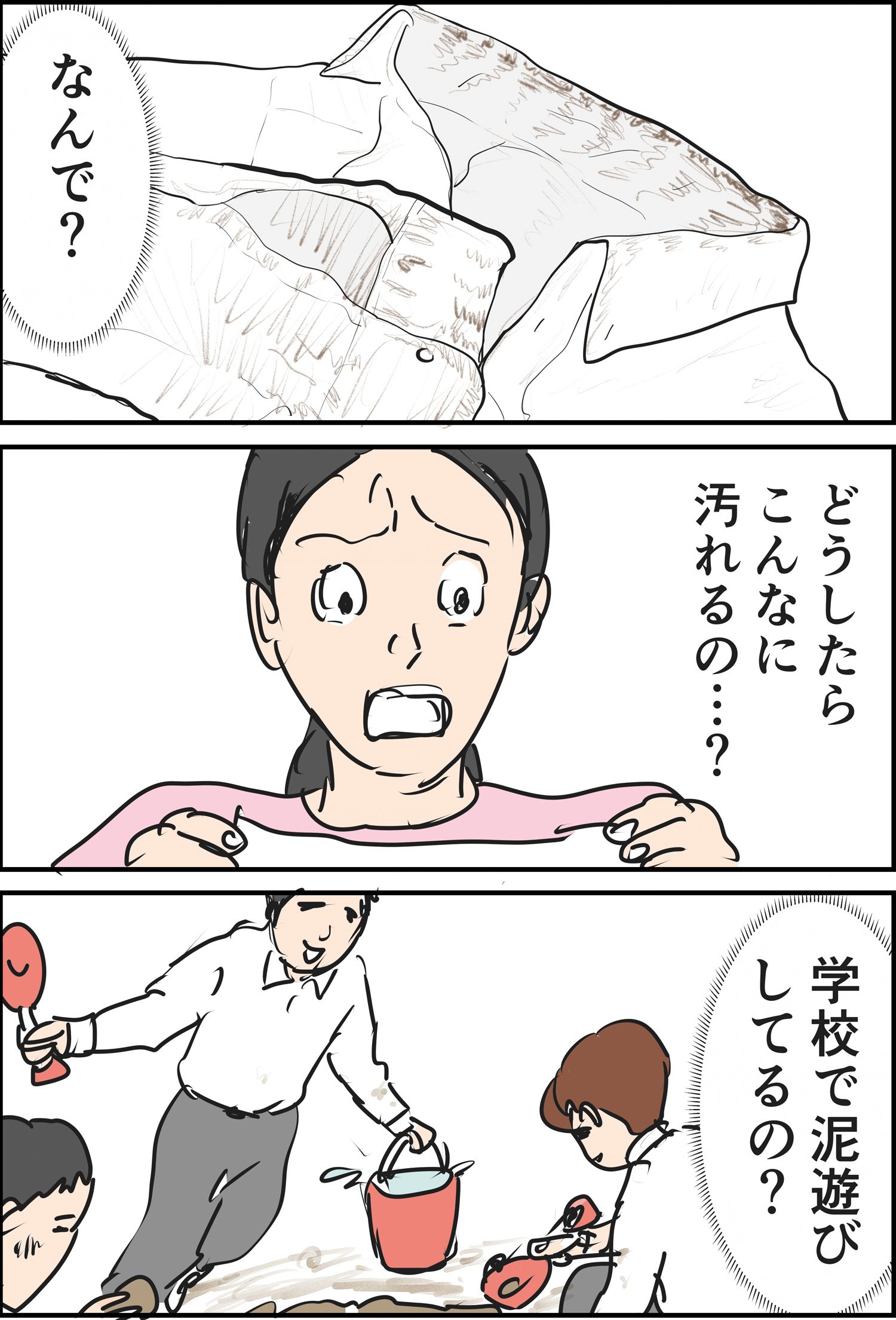 『ギャグ漫画家の母が初めて中受伴走をしてみたら』りえ太郎