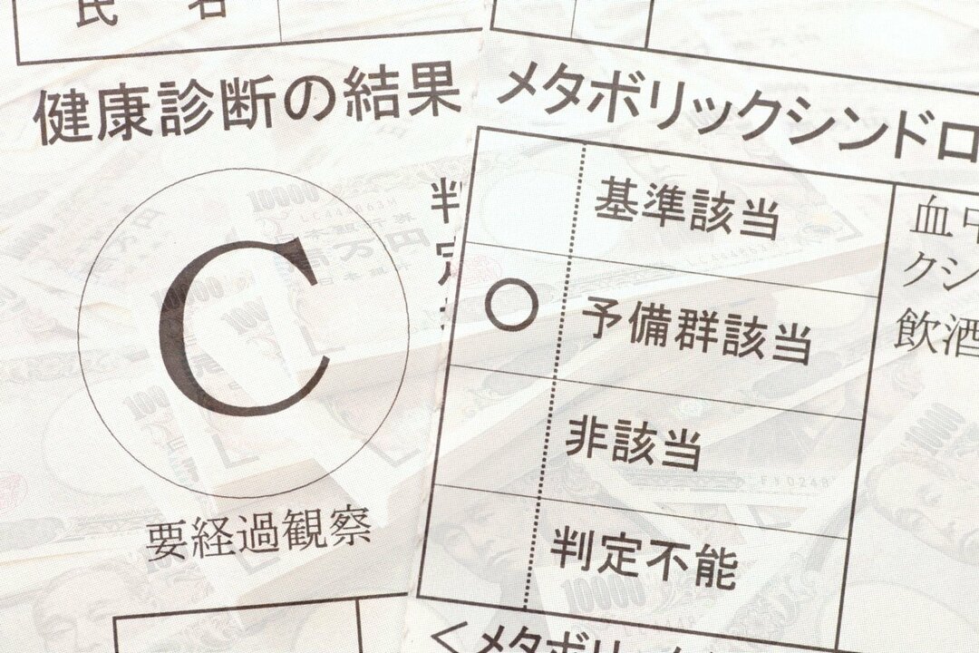 メタボ健診