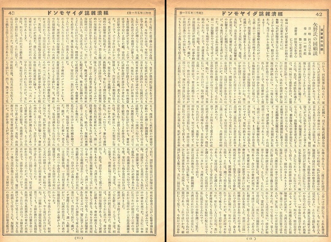 1928年5月1日号