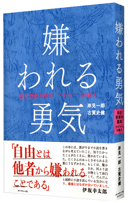 嫌われてるという事は、<br />好かれるチャンスがめぐってきた事なんだよ