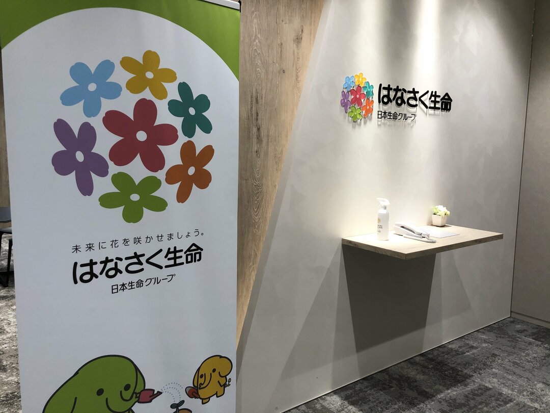 日本生命が子会社はなさくの販路拡大「ゴリ押し」、なないろも参戦で代理店大乱戦