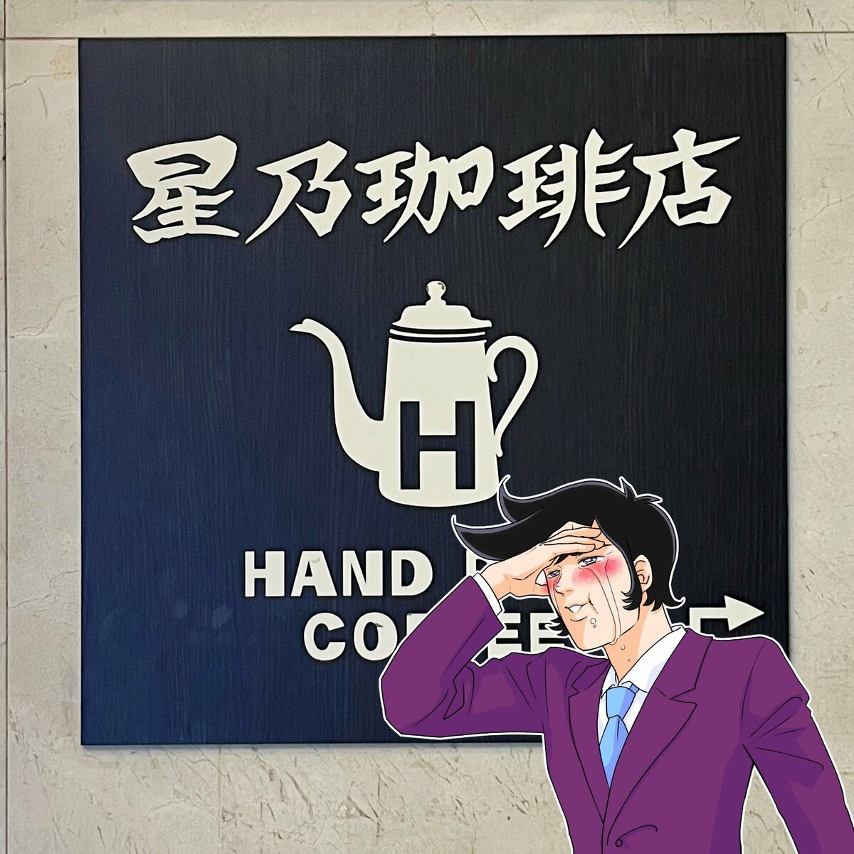朝から幸福すぎるって！星乃珈琲の“名古屋喫茶みたいなモーニング”がたまらないウマさ！「コスパいいなぁ」「大満足」