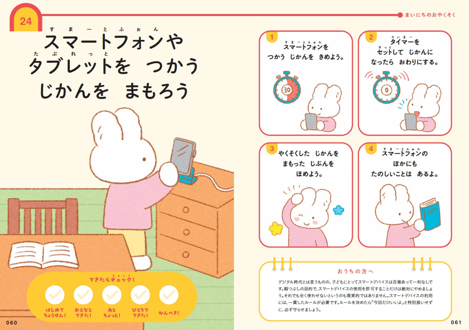 「将来、苦労する子ども」の共通点・ワースト1
