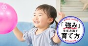 「ボール遊びが得意な子」「ダンス好きな子」はこう褒める！才能がグングン伸びる8つの言葉