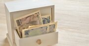 就職したことがないのに株式投資で4.5億円！日本の現金主義は世界的に見ると「異常」