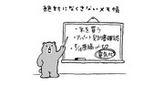 発達障害の僕が発見した「タスク管理がうまい人」と「パニックになる人」をわけるもの