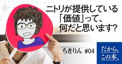 自分にウソをつかない人だけが、「価値を言語化する能力」を高められる