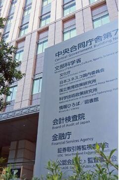 「ど素人」でも業者登録可能ＭＲＩ事件誘発の構造問題