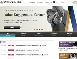 システム情報(3677)の株主優待