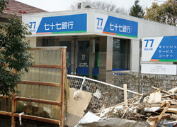 七十七銀に公的資金注入へ舞台裏でちらつく金融庁の影