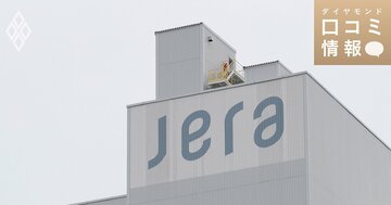 JERAの20代後半、担当級の年収は？【5000件の口コミ情報データ】
