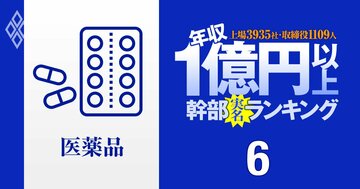 【医薬品43人】1億円以上稼ぐ取締役・実名年収ランキング!武田薬品は国内リストラもトップ3独占で計40億円…アステラス、第一三共、中外の幹部はいくら?