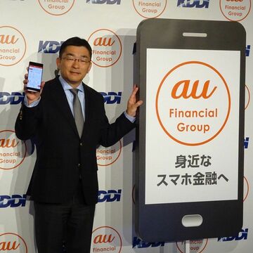 4月に「au PAY」スタート、金融持株会社を設立へ