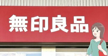 ミニ財布にもなるじゃん…！無印良品の“おしゃれミニポーチ”が使い勝手バツグンだと評判です！「ガバッと開いてしっかり収納」「こういうのが欲しかったのよ」