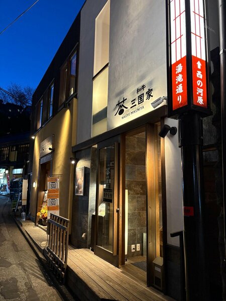 「廃墟に苦しむ鬼怒川」と「若者でにぎわう草津」温泉街の明暗を分けた決定的な違い
