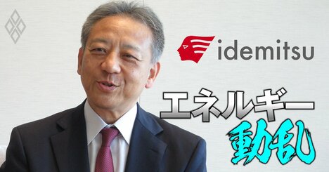出光興産の新社長が脱炭素投資を「1兆円から8000億円」に軌道修正した理由を解説、次期中計での“非・化石事業”収益計画の見直しも示唆