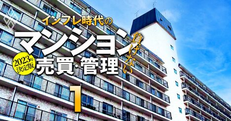 【メディア初】渋谷の「北朝鮮マンション」が解放されるまで～独裁管理組合が非常識ルール強要、秀和幡ヶ谷レジデンス戦記