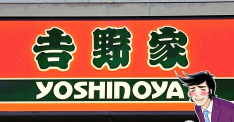 「ご飯一杯じゃ足りない」「うっめぇぞ､こりゃ！」吉野家の“やみつき新メニュー”ウマすぎて白米が止まらないよ…！「リピ確定で」