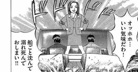 「ムカつくヤロー、ぶっ潰してやる」怒りで動く女と世界のスタバの“まさかの共通点”【マンガ】