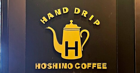 「お腹大満足でした」「疲れも吹っ飛びます」星乃珈琲店の“秋限定やりすぎスイーツ”迫力がスゴすぎる！「糖質の暴力とも言える」「たまらなく美味しい」《実食レビュー》