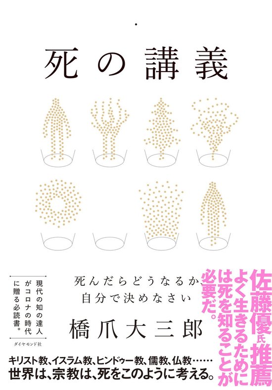 読んだ本の内容は忘れてもいい！「知の達人」が語る最強の読書術