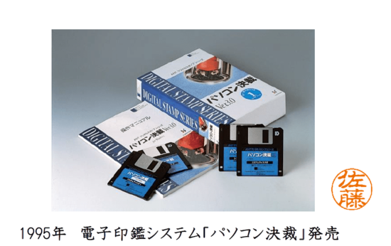 シヤチハタ　パソコン決裁