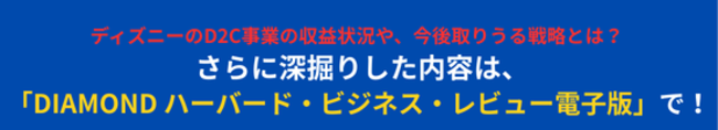 ディズニー ネットフリックス