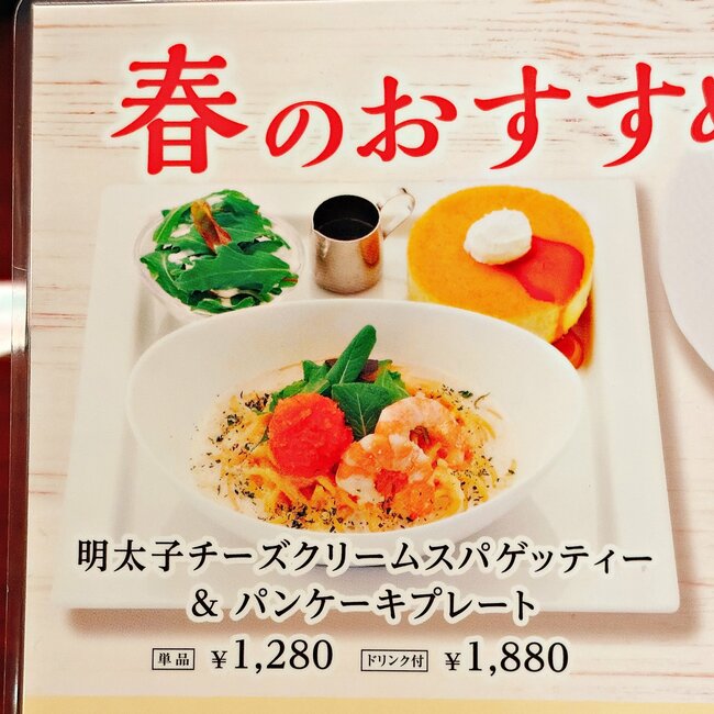 こりゃリピートしちゃうって…！星乃珈琲の“やみつき限定メニュー”パンケーキも付いて贅沢すぎる！「とてもおいしかった」「欲張りな私にはもってこい」【実食レビュー】