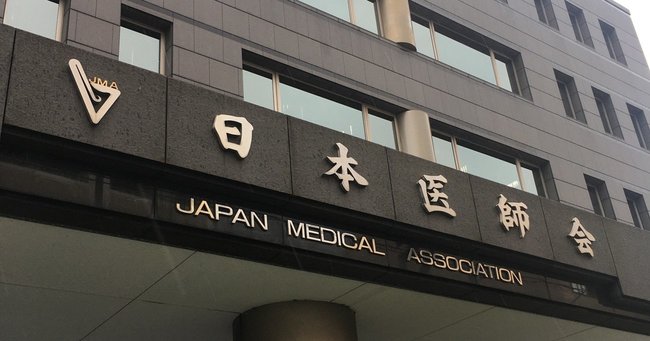 日本医師会