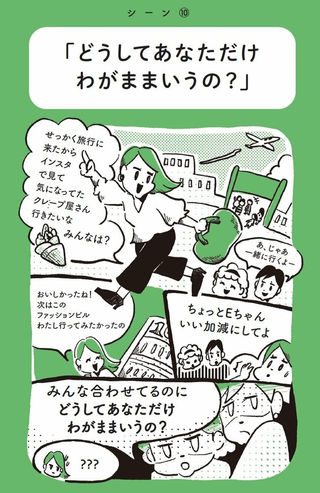 貴戸理恵『10代から知っておきたい あなたを丸めこむ「ずるい言葉」』（WAVE出版）より