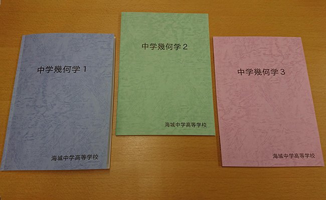 「新しい学力」の進化・拡大を図り、国家・社会に有為な人材を育成する