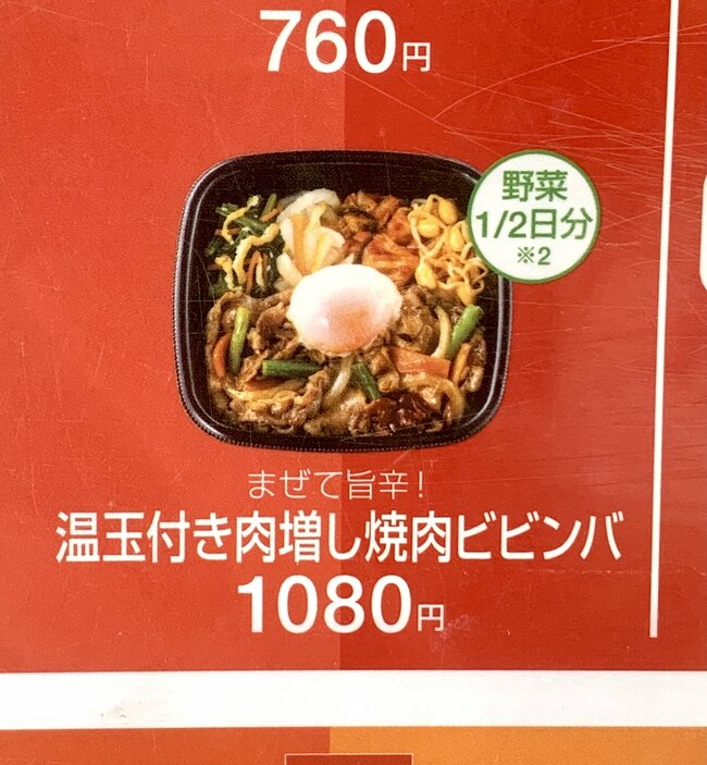 「出たら絶対食べるやつ」「まじで通年で売って」ほっともっとの“お肉2倍盛りメニュー”具材たっぷりで食べ応えスゴい！「年に70食ぐらい食べるぐらい好き」