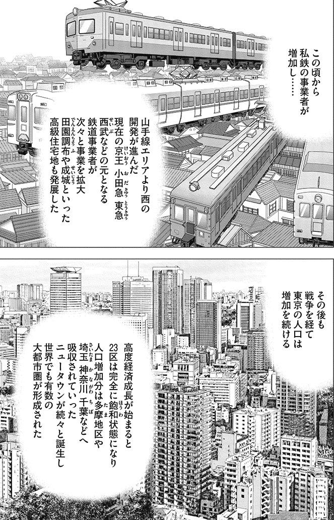 漫画インベスターZ 15巻P19