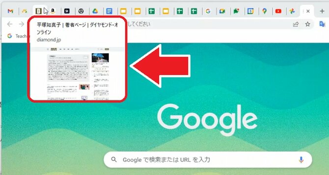 【9割の人が知らない Google の使い方】仕事のスピードが変わる！ Chrome で瞬時に目的のタブを見つける方法