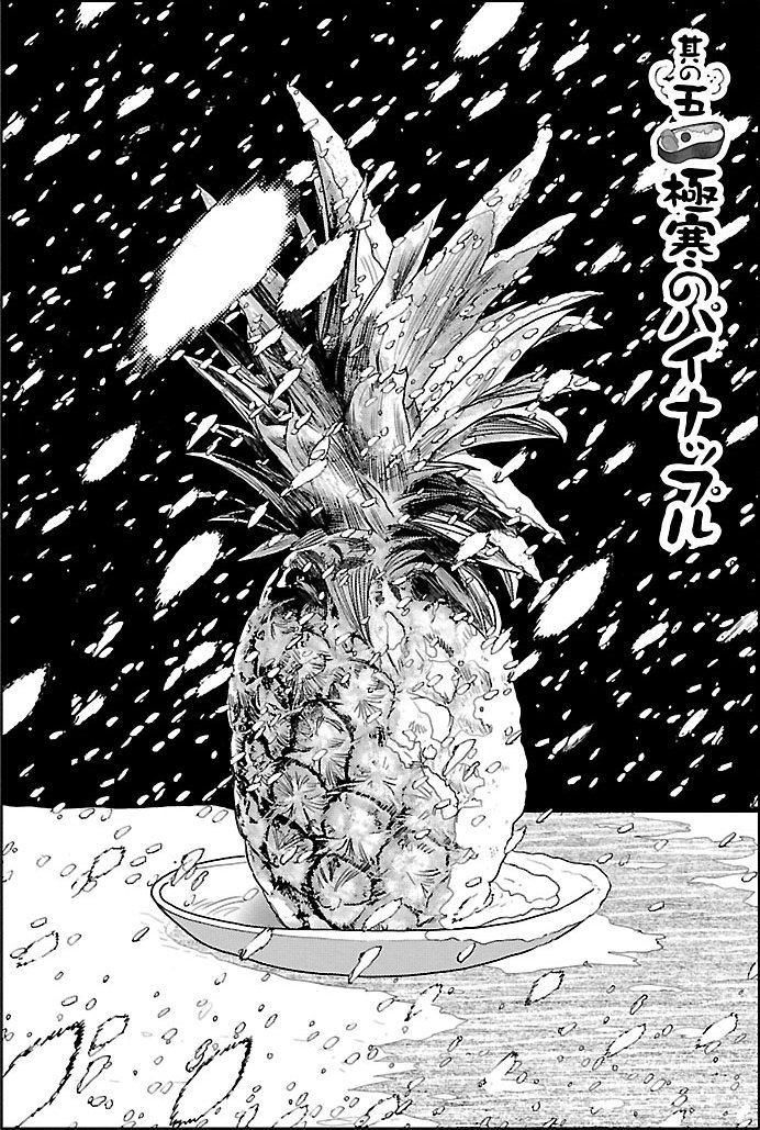『戦争めし』(c)魚乃目三太/秋田書店