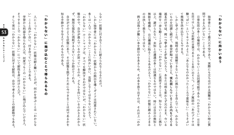 勉強が嫌いになる子と好きになる子「親が意識してやめていること」の差