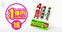 貯金40万円→4億円！かぶ1000流「割安株投資術」を惜しみなく開陳