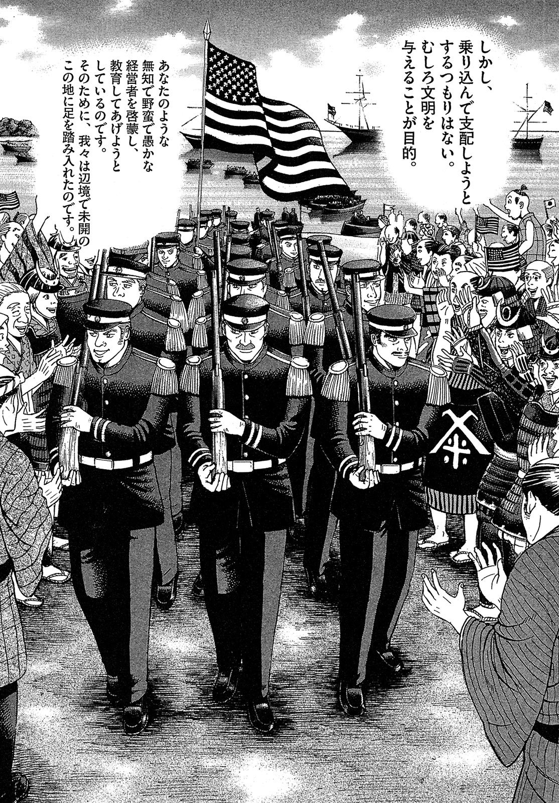 漫画マネーの拳 9巻P105