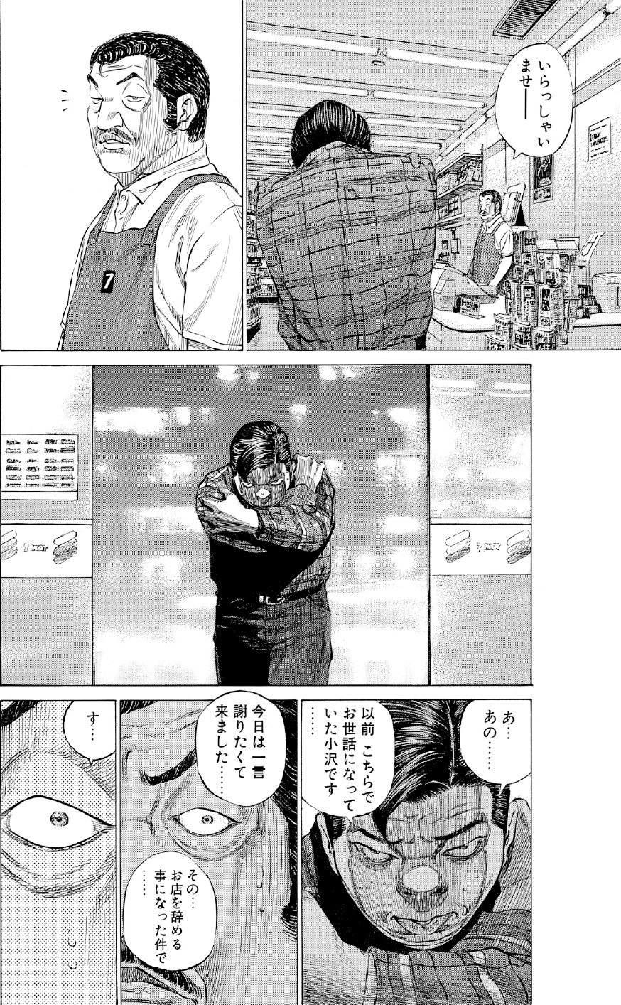 ブラックジャックによろしく　佐藤秀峰