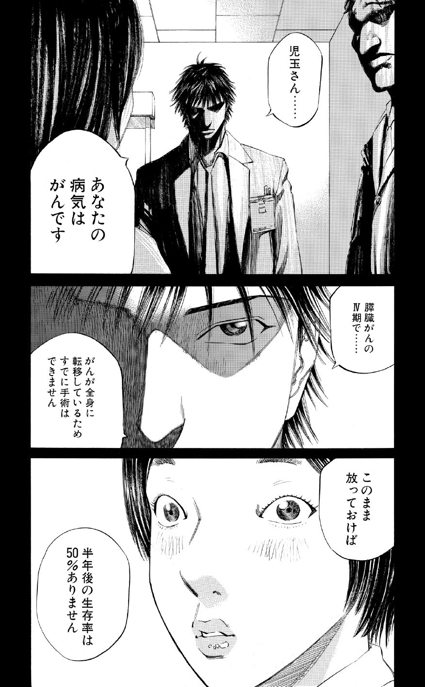 ブラックジャックによろしく　佐藤秀峰