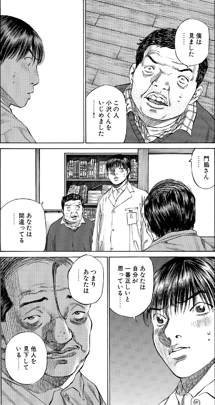 ブラックジャックによろしく　佐藤秀峰