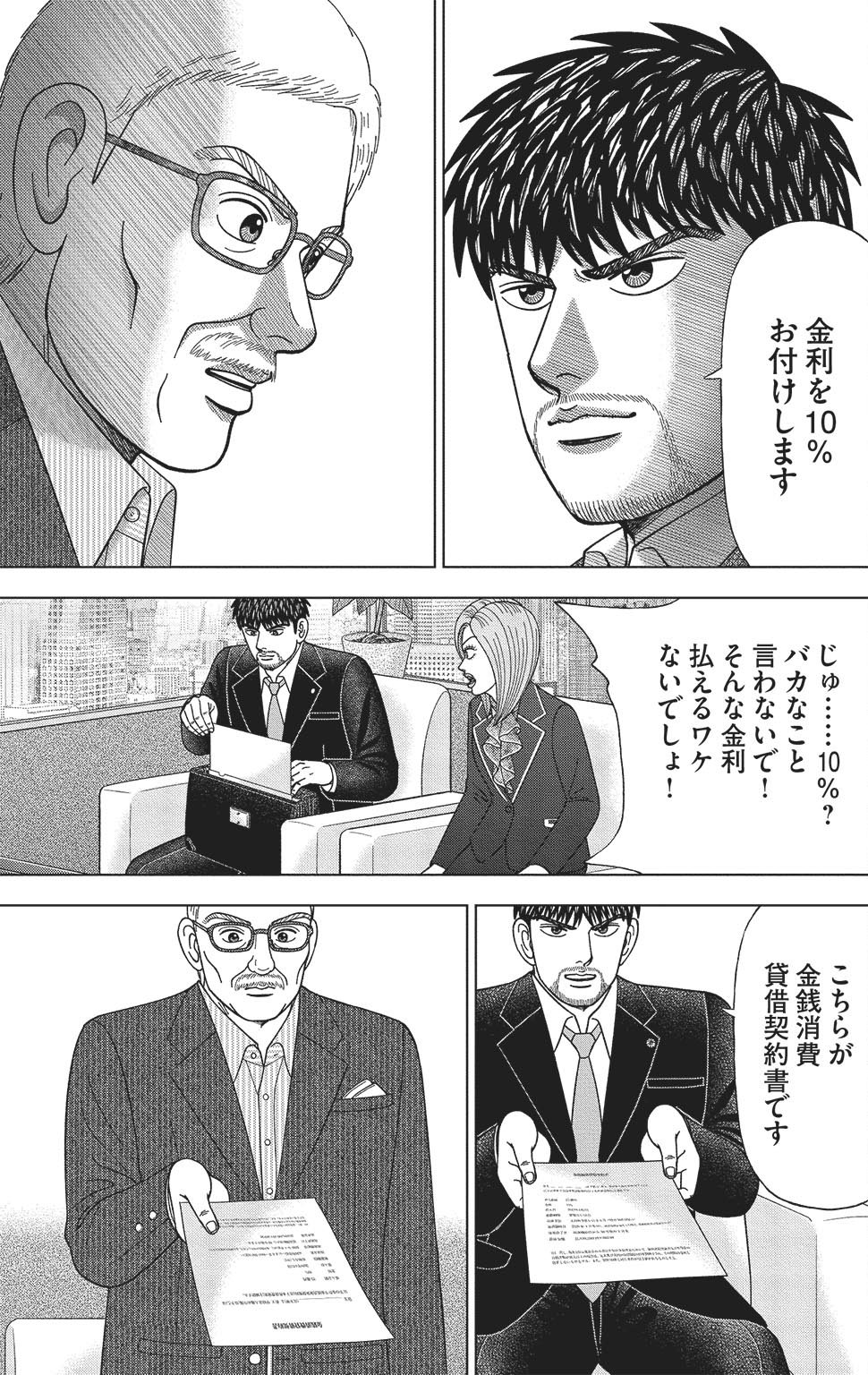 漫画ドラゴン桜2 17巻P77