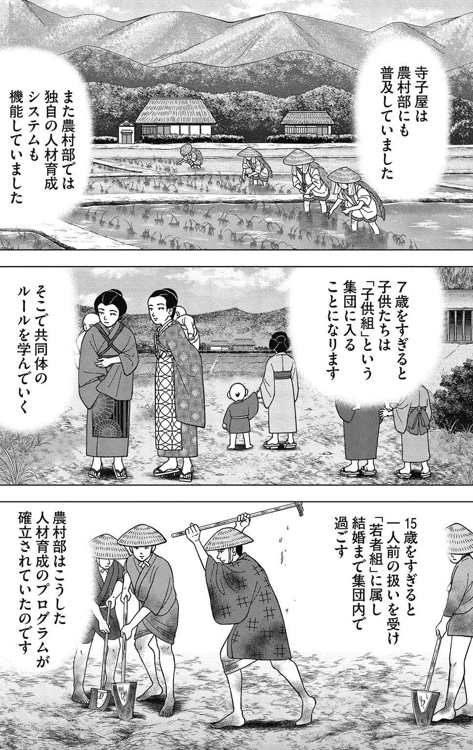 漫画ドラゴン桜2 9巻P62