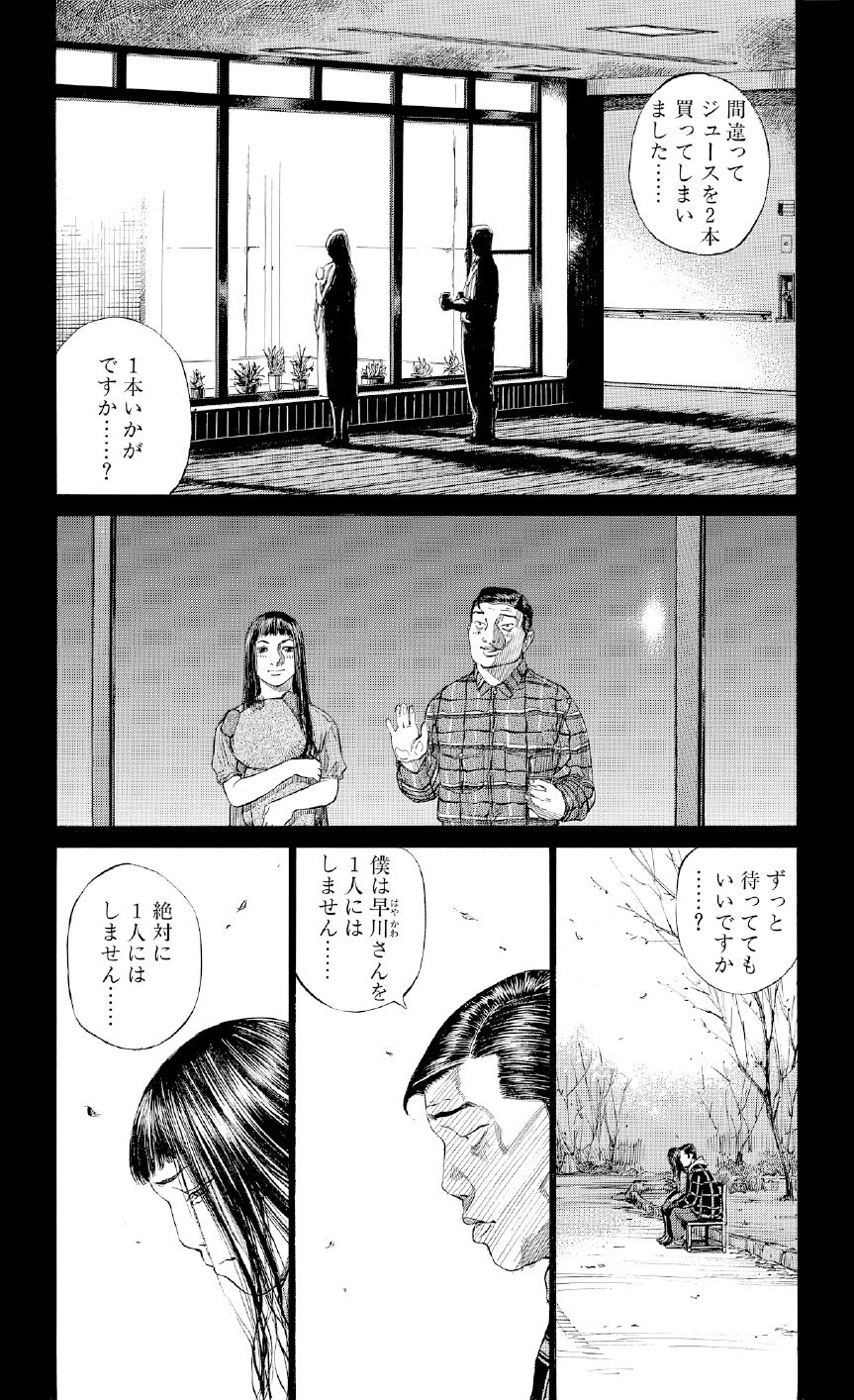 ブラックジャックによろしく　佐藤秀峰