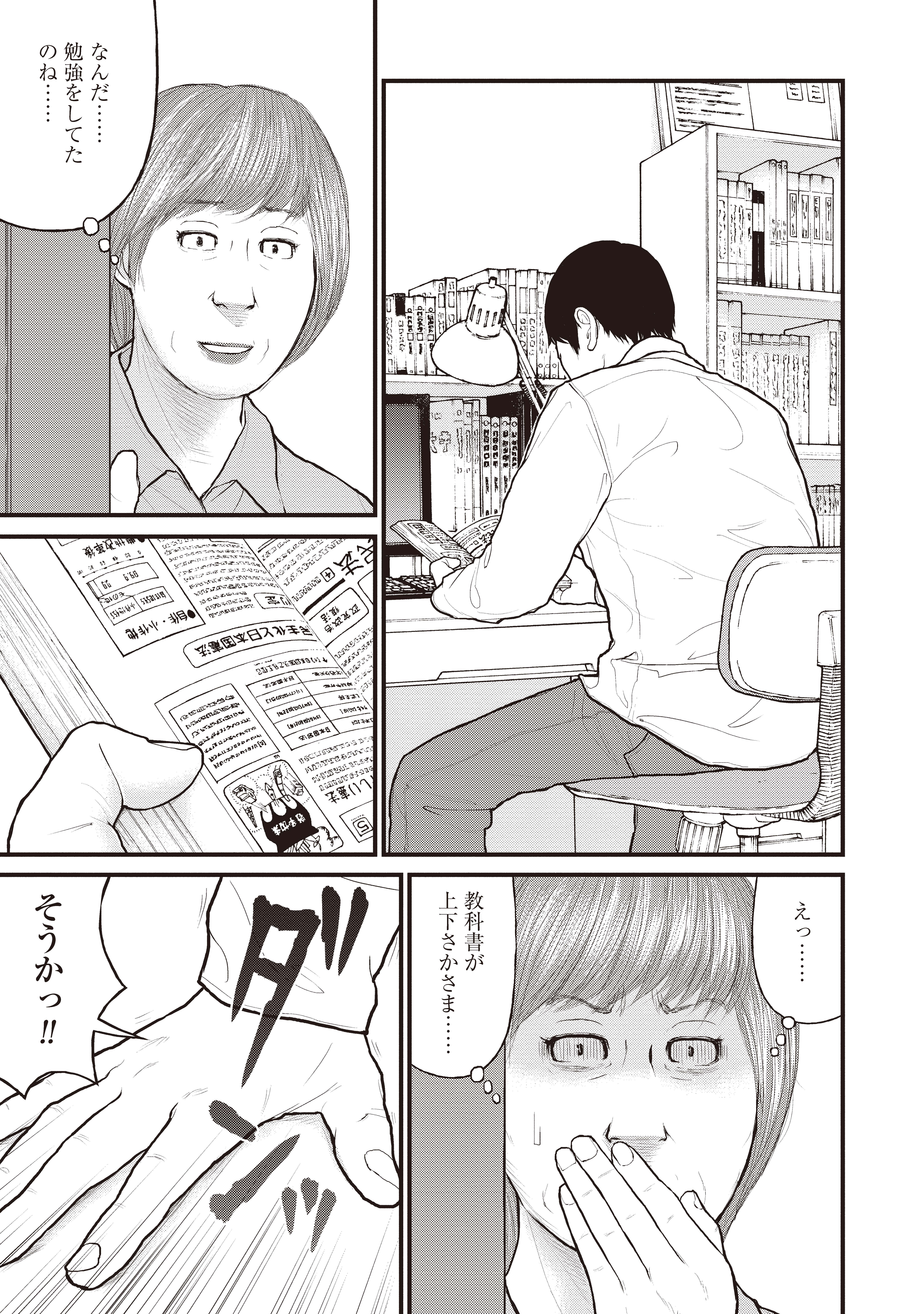 『「子供を殺してください」という親たち』原作：押川剛 漫画：鈴木マサカズ／新潮社』