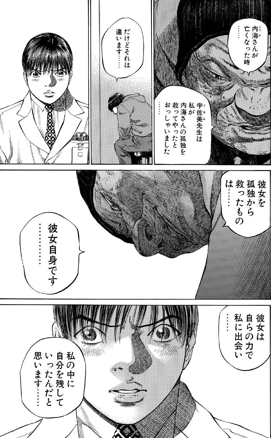 ブラックジャックによろしく　佐藤秀峰